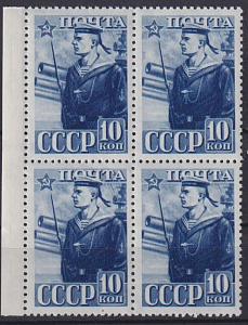 СССР 1941, СК #695А греб. 12 ¼:12, Красная Армия и ВМФ СССР